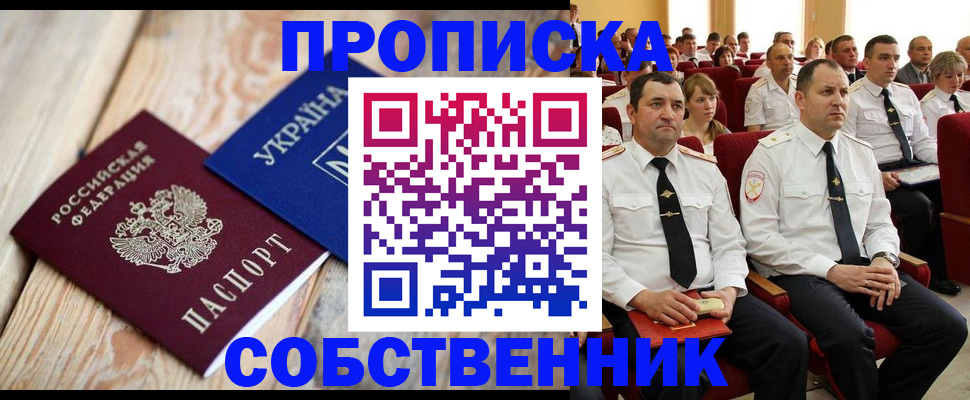 прописка для работы в Выборге