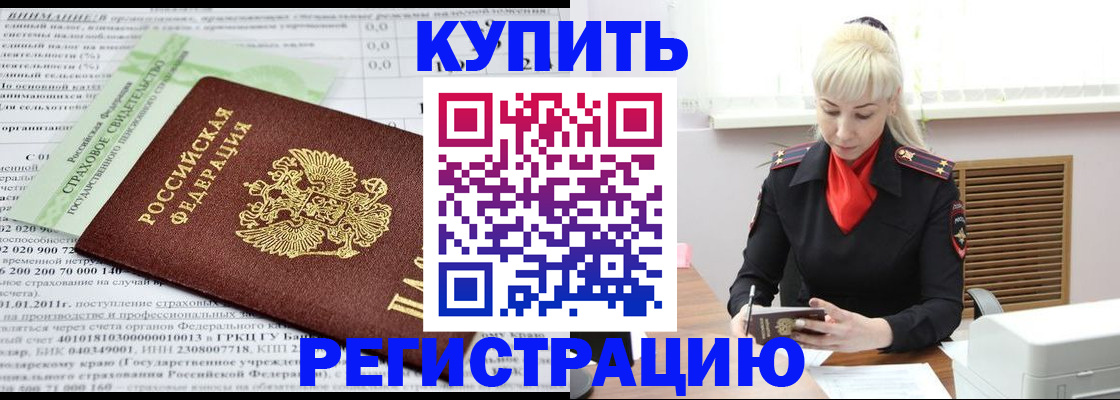 прописка от собственника в Выборге