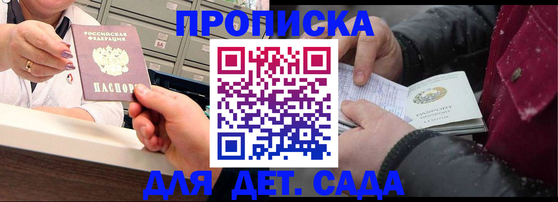 временная регистрация гарантия в Выборге