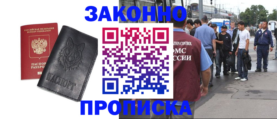 прописка поиск в Выборге