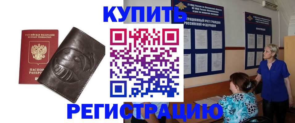 временная регистрация 2025 в Выборге