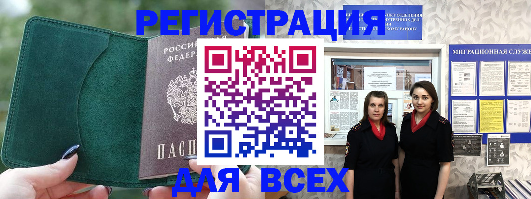 прописка для школы в Выборге