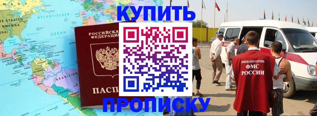 временная прописка в Выборге